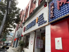 门面-刘氏三和面馆