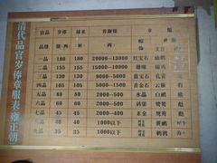 -平遥县衙
