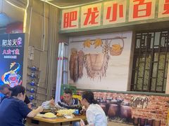 -肥龙火锅(南坪店)