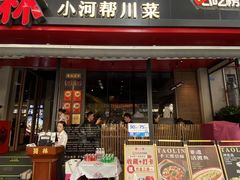 -饕林餐厅(春熙路店)