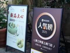 -松茸小馆·云南特色餐厅