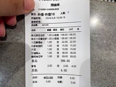 账单-李式龙虾·蒜泥龙虾(湖滨商业街店)