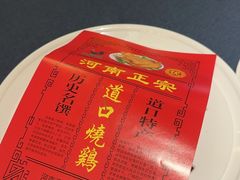 -金狮麟·新豫菜(金码大厦店)