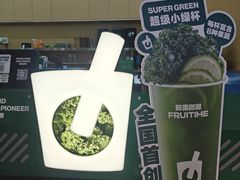 -鲜果时间·果蔬茶(赛格负二层店)