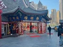 -古文化街旅游区