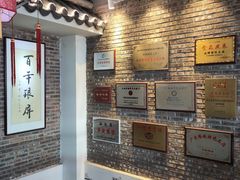 -百年银屏蚝烙·潮汕菜·非遗(乐山店)
