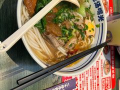 -鑫花溪牛肉米粉(苏州中心店)