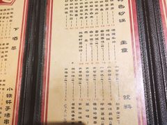 -好介口深夜酒馆(梅江店)