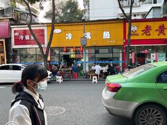 -云溪河冷锅鱼(成都玉林小吃街店)