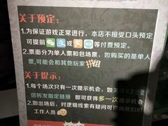 -H次元沉浸剧情密室(街道口店)