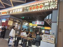 -太子浓心·港式猛火小锅米线(探十里店)
