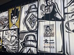 -太二酸菜鱼(沈阳万象城店)