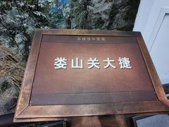 -遵义会议纪念馆