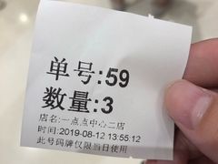 -1点点(苏州中心店)