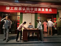 -柳州工业博物馆