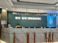 -金马门国际美食百汇(珞喻路店)