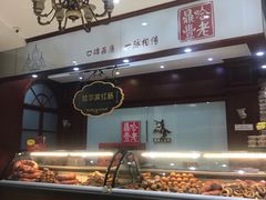 -老鼎丰(靖宇街总店)
