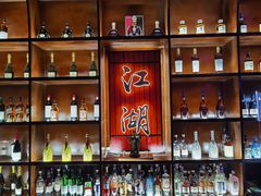 -江湖国风民谣酒馆(五一街店)