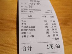 账单-遵义虾子卢四羊肉粉(大沽路店)