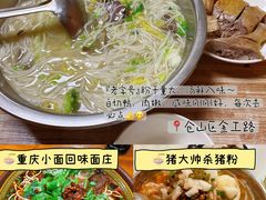 -沈长霞遵义羊肉粉(永丰店)