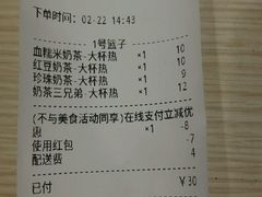 账单-沪上阿姨鲜果茶(华新大街店)