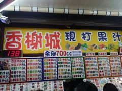 门面-香榭城现打鲜果汁(东大门福町总店)