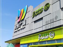 -永辉超市(鲁谷店)