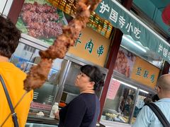 -护国寺小吃(新街口店)