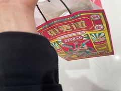 -東更道点心行(崂山丽达店)