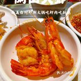 鲜虾涮火锅｜一顿饭虾肉吃到饱🍤