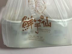 -鲜芋仙(中环百联2店)