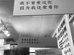 -成都失恋馆