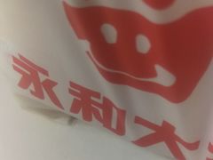 -永和大王·现磨豆浆·卤肉饭(九亭SH085店)