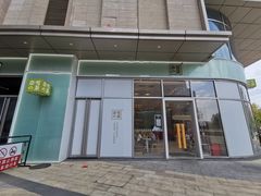 门面-奈雪的茶(金地广场店)