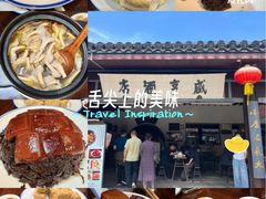 -咸亨酒店•非遗绍兴菜•中华老字号(堂吃餐厅)