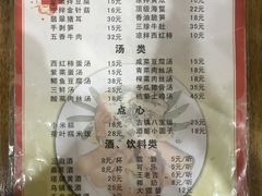 菜单-邱记私房菜·十八年本地菜