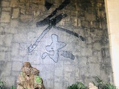 -中国茶叶博物馆(双峰馆区)