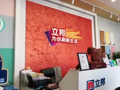 -立邦(三奇环渤海店)