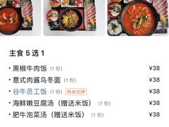 -谷牛日式烤肉(漕河泾印象城店)