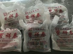 -曹祥泰(解放路店)