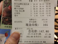 账单-兰桂坊粤泰美食(较场西店)