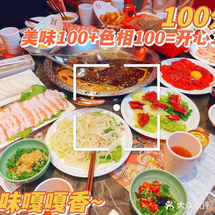 茶陵火锅