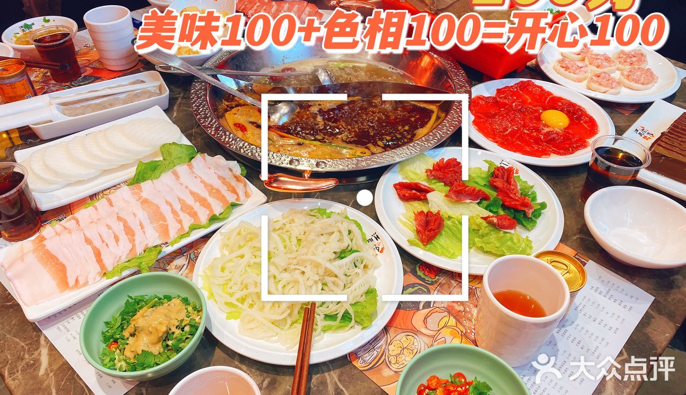 茶陵火锅