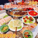 茶陵火锅