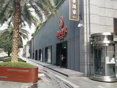 -湘春酒家·1989(运达汇店)