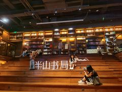 -半山书局(新世纪商城店)
