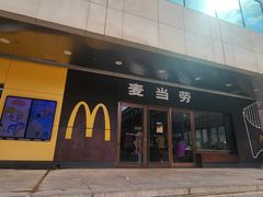 -麦当劳(新王府井店)