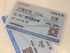 -川海丰尚砂锅麻辣烫(京新广场店)