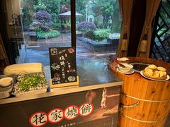 -杭州花家山庄