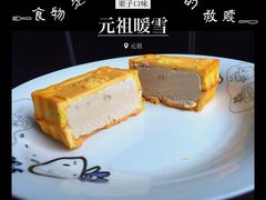 -GANSO元祖食品(锦创书城店)